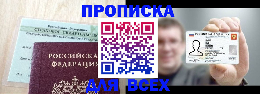 временная регистрация в Чайковском