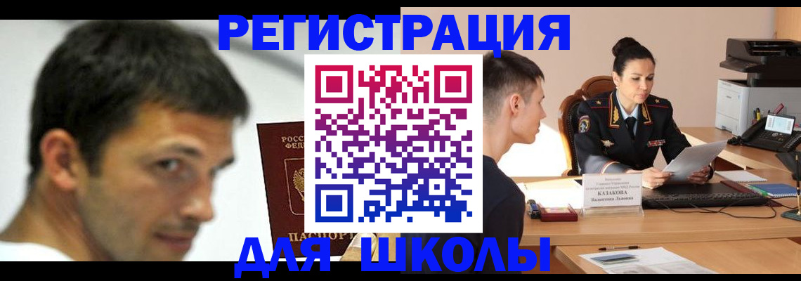 прописка иностранных граждан в Чайковском