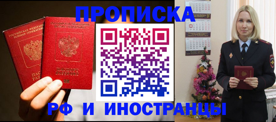 временная регистрация для школы в Чайковском