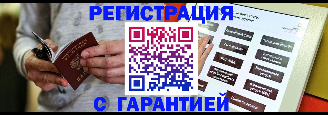 прописка для военкомата в Чайковском
