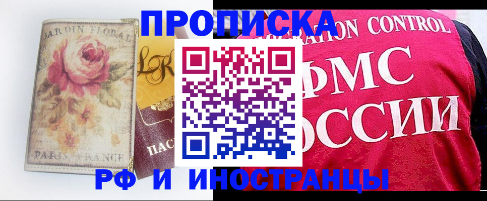 прописка в Чайковском