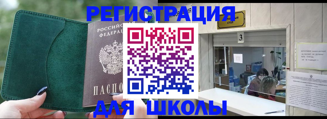 прописка штамп в Чайковском